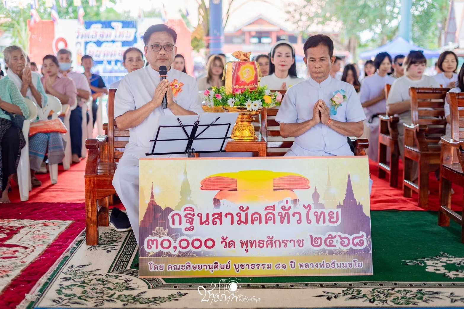 ภาพกล่าวคำถวายกฐินวัดเลือดไทย