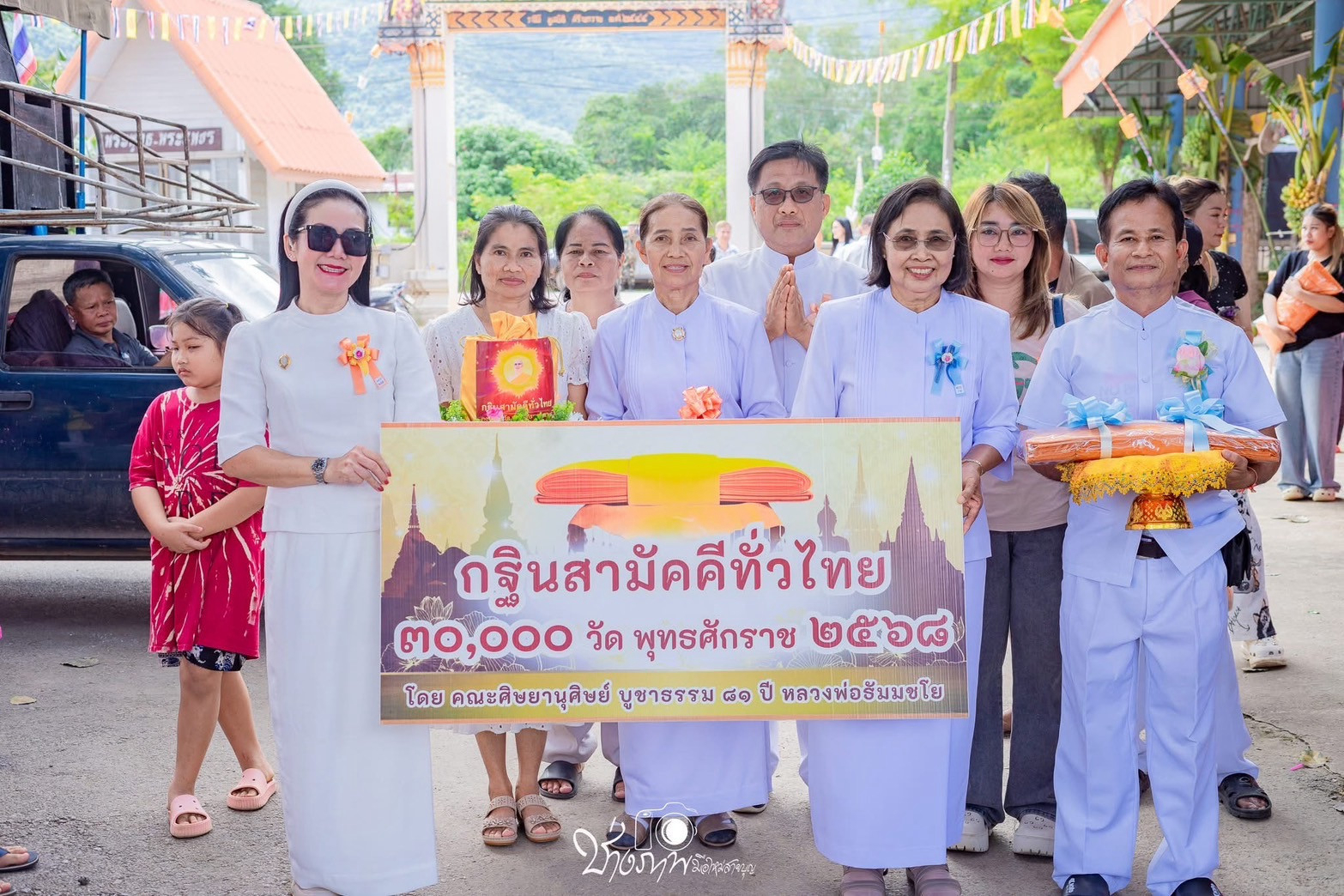 ภาพหมู่ถือพานถวายปัจจัยวัดเลือดไทย