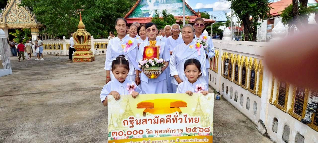 ภาพร่วมขบวนกฐินวัดมะเริง