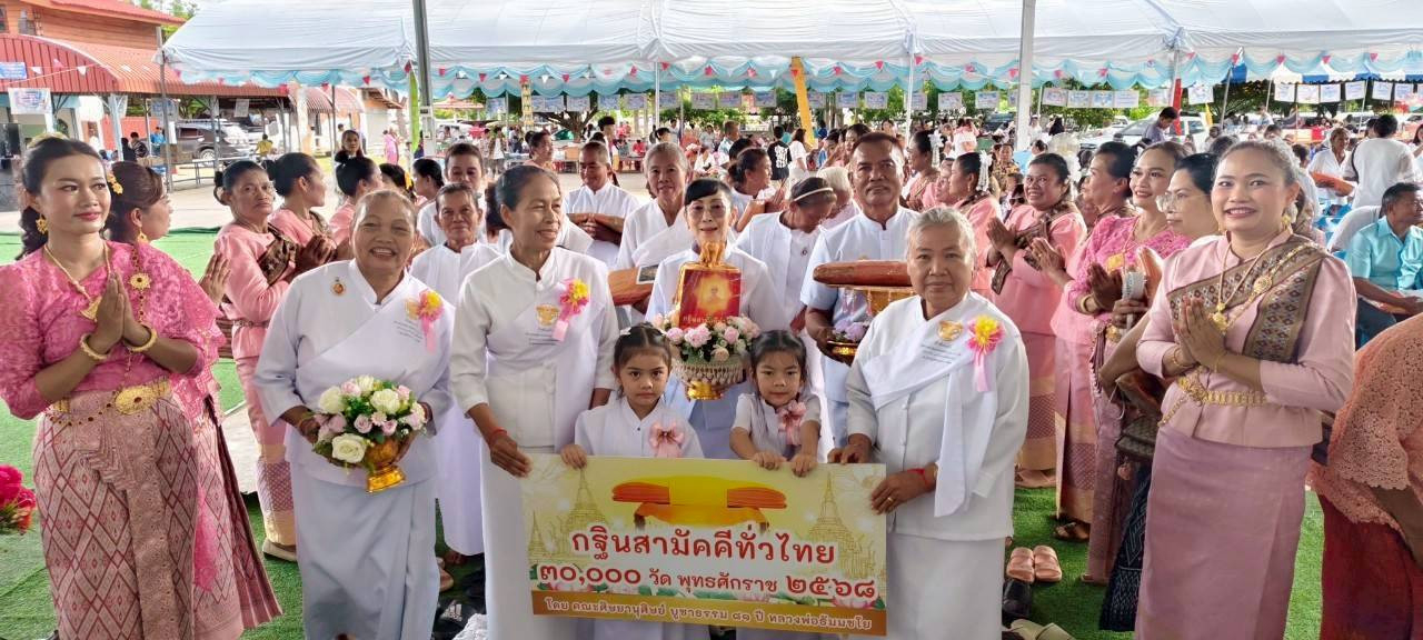 ภาพร่วมพิธีกรรมวัดมะเริง