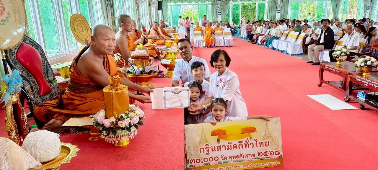 ภาพร่วมพิธีกรรมวัดมะเริง