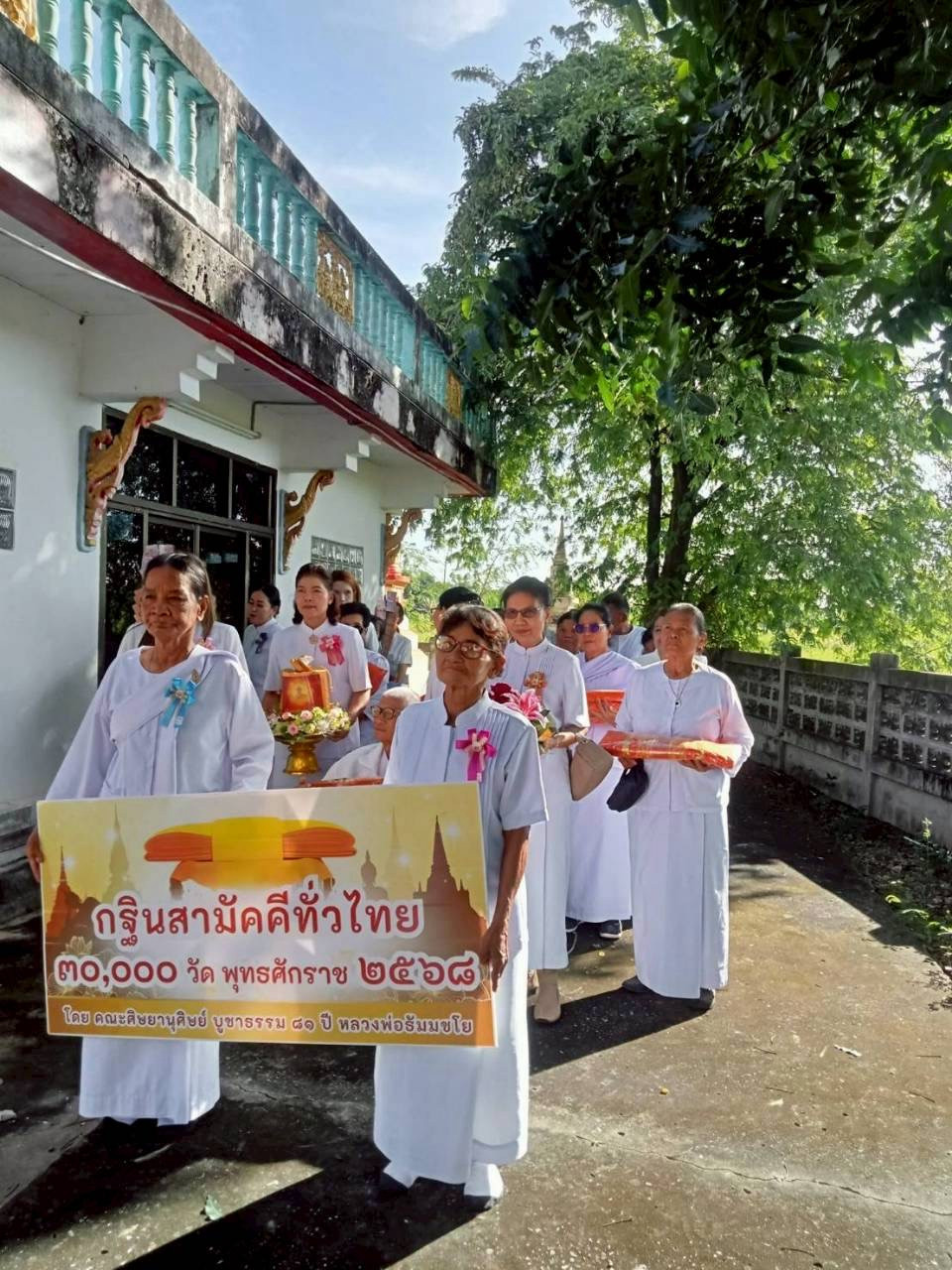 ภาพร่วมขบวนกฐินวัดหนองเครือชุด