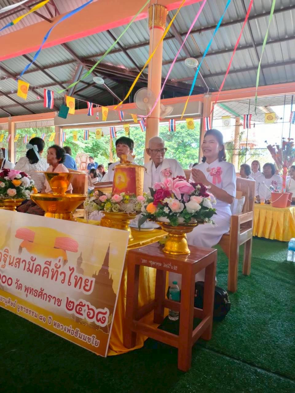 ภาพร่วมพิธีกรรมวัดหนองเครือชุด