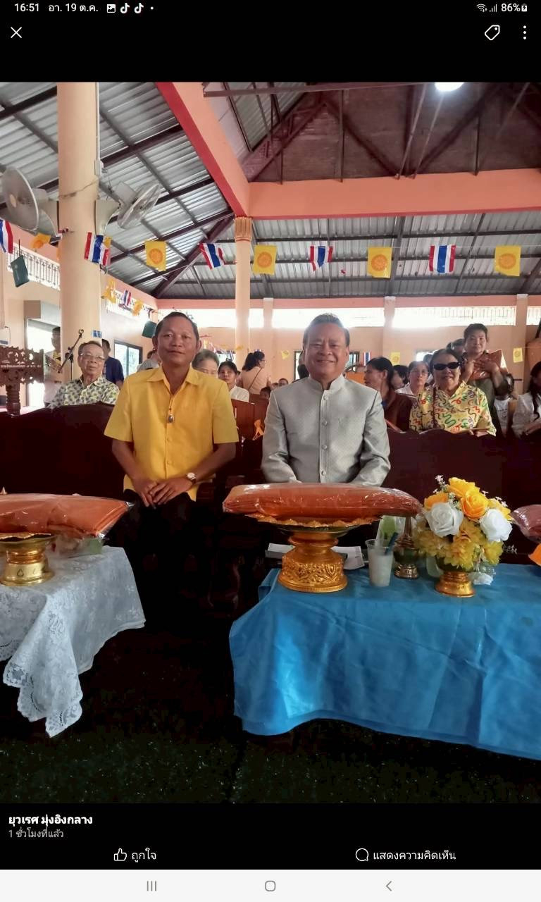 ภาพร่วมพิธีกรรมวัดหนองเครือชุด