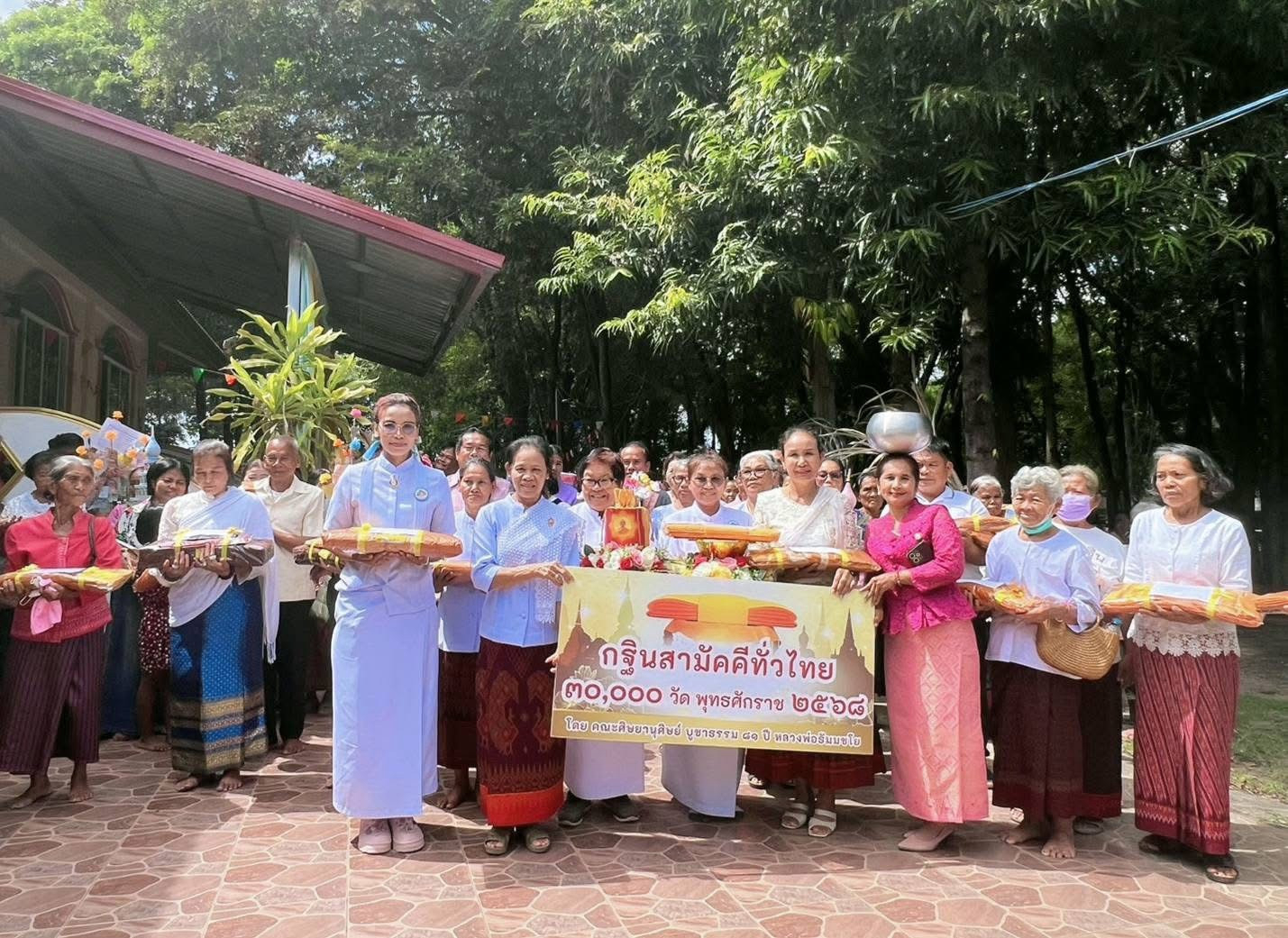 ภาพร่วมขบวนกฐินวัดหนองสะแก