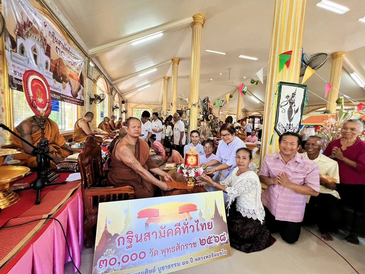 ภาพร่วมพิธีกรรมวัดหนองสะแก