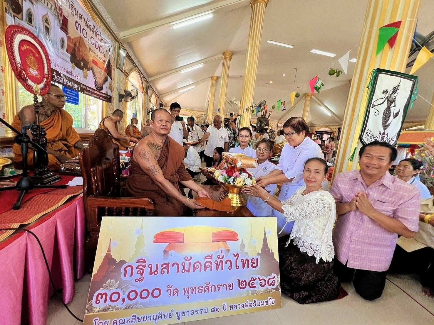 ภาพร่วมพิธีกรรมวัดหนองสะแก