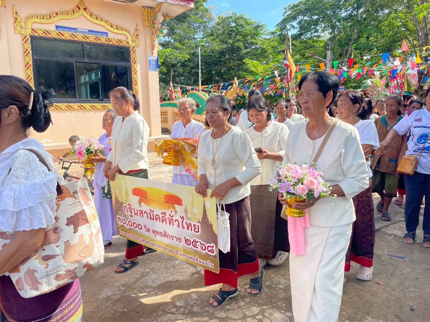 ภาพร่วมขบวนกฐินวัดหนองแสง