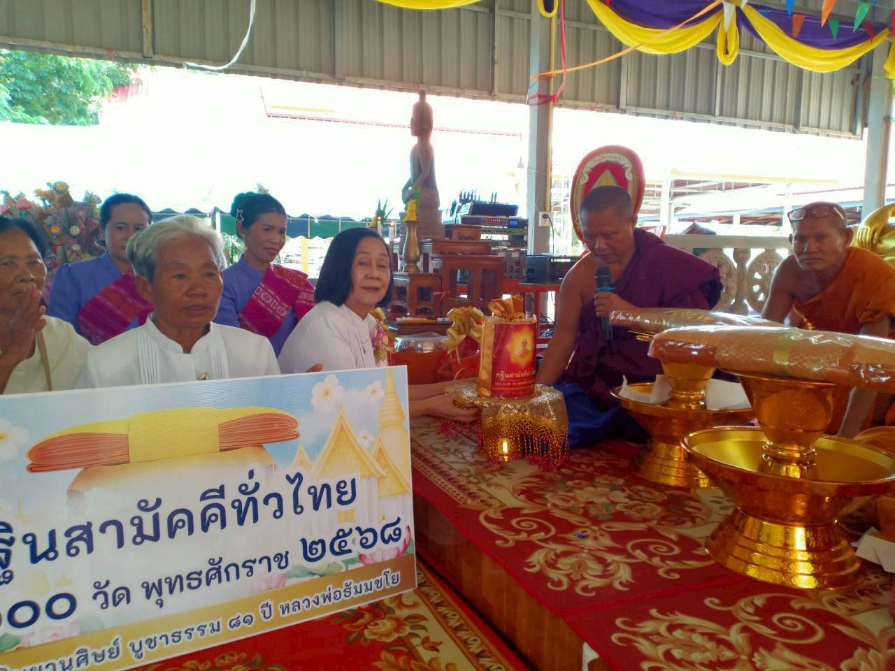 ภาพร่วมพิธีกรรมวัดหนองแสง