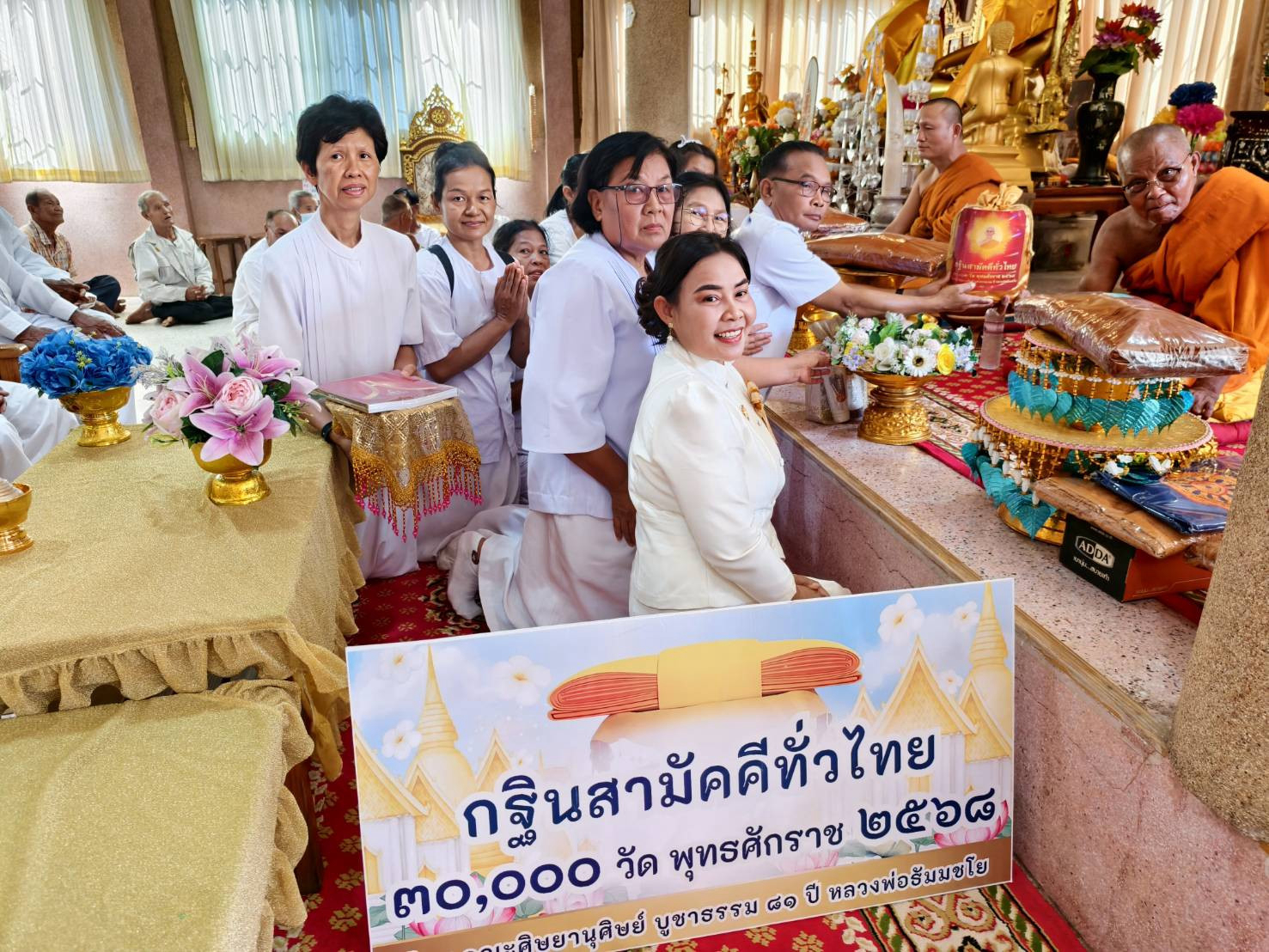 ภาพการถวายปัจจัยวัดหนองตาดใหญ่