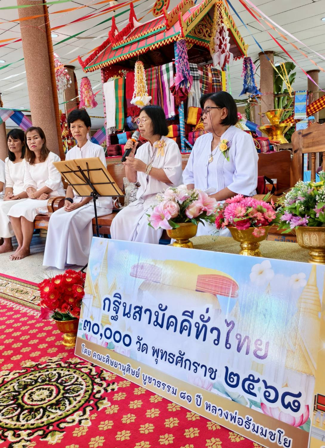 ภาพกล่าวคำถวายกฐินวัดหนองตาดใหญ่