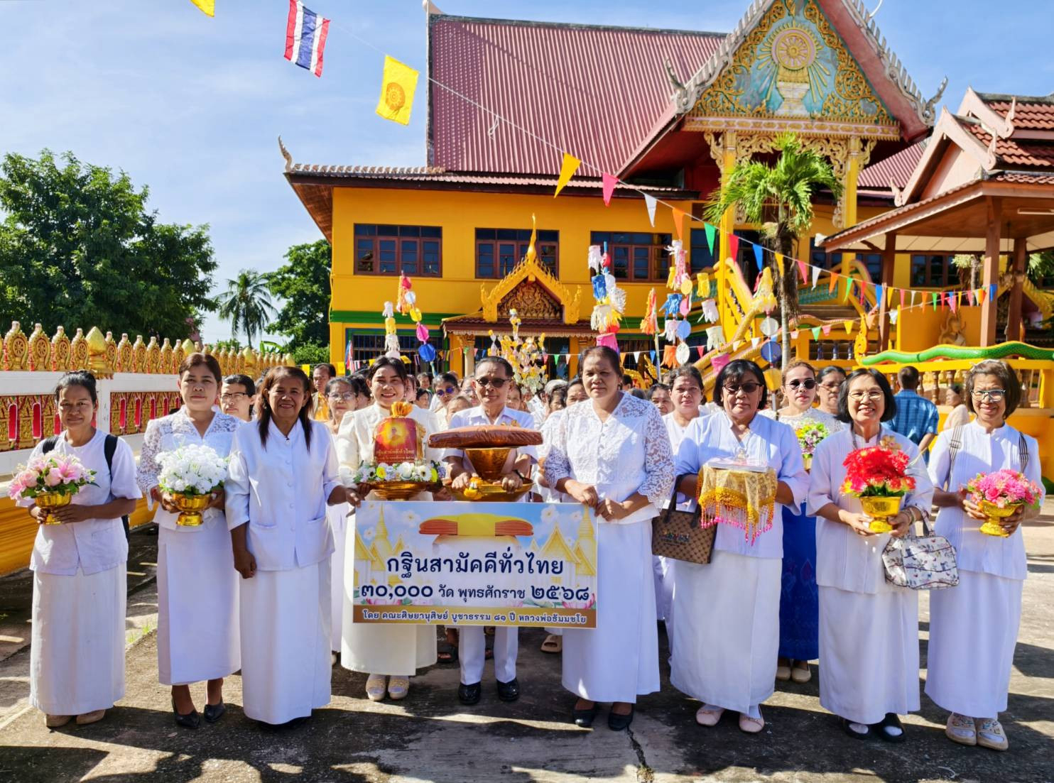 ภาพหมู่ถือพานถวายปัจจัยวัดหนองตาดใหญ่