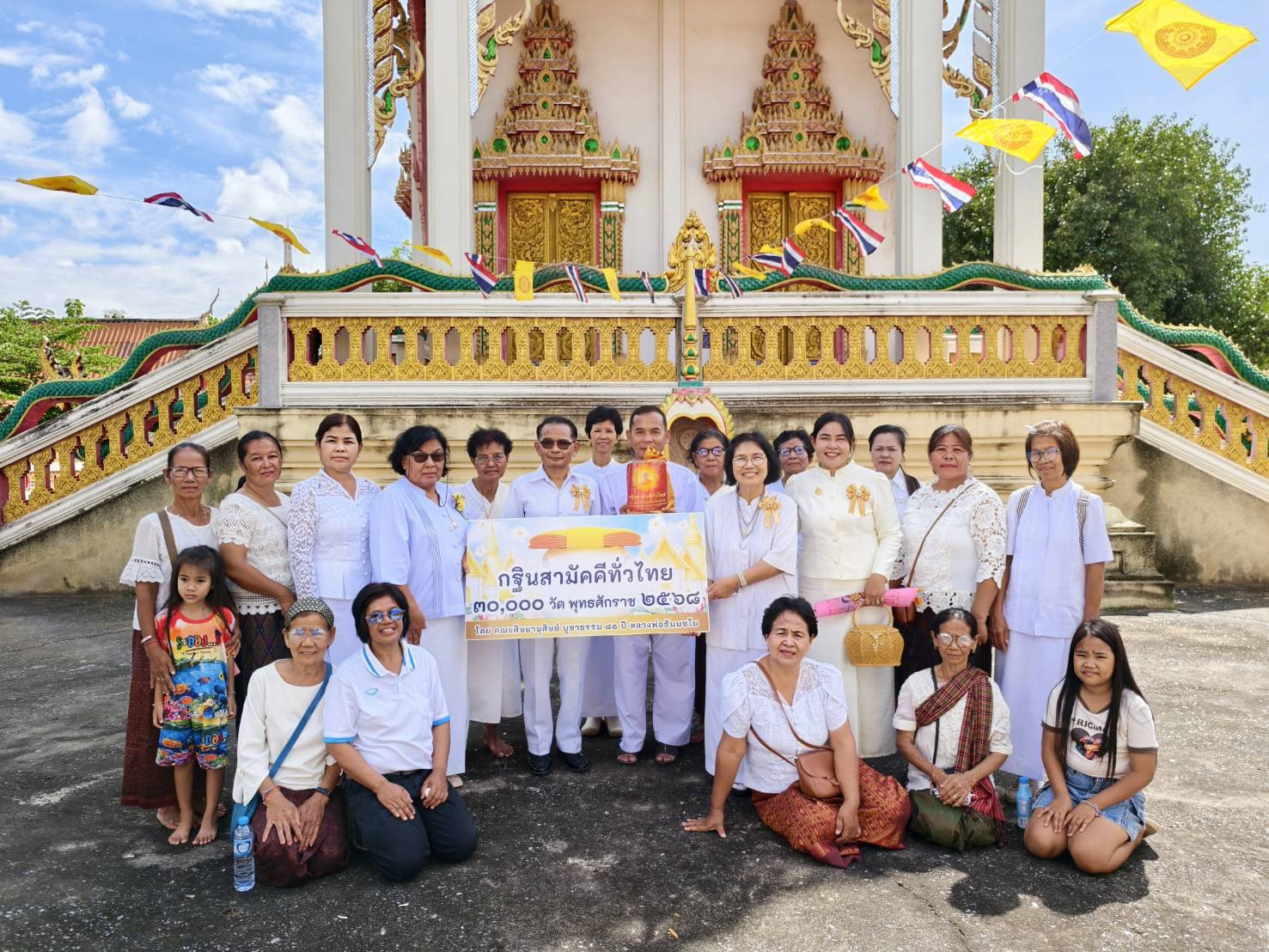ภาพร่วมพิธีกรรมวัดหนองตาดใหญ่