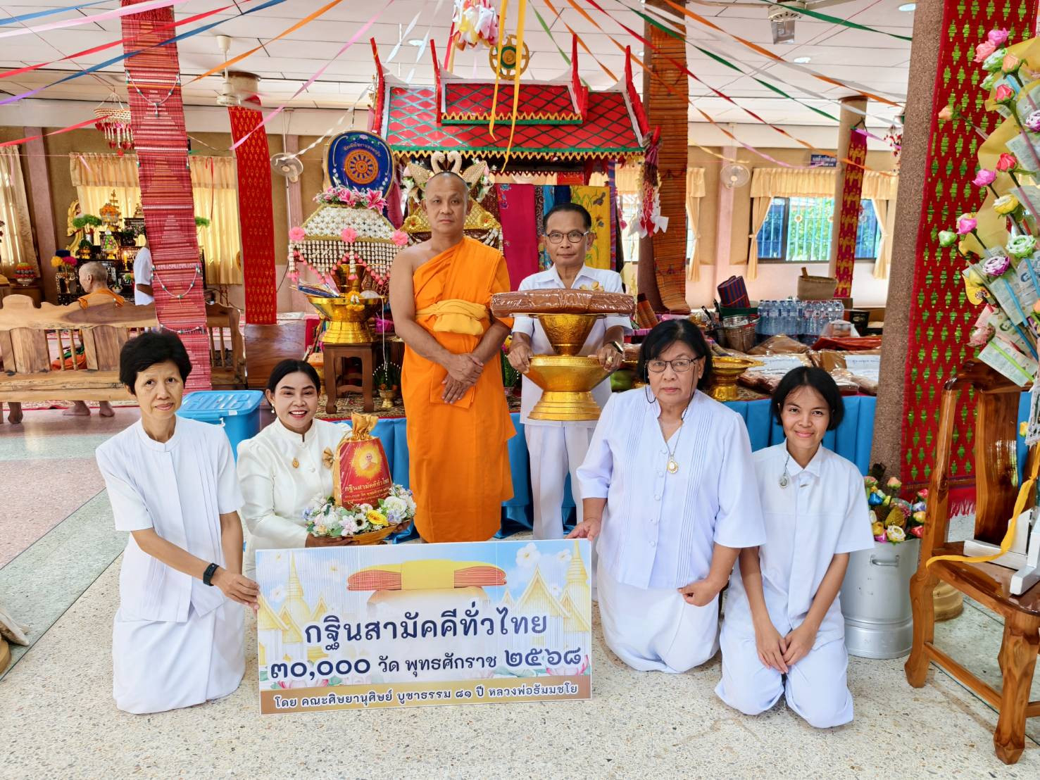 ภาพร่วมพิธีกรรมวัดหนองตาดใหญ่