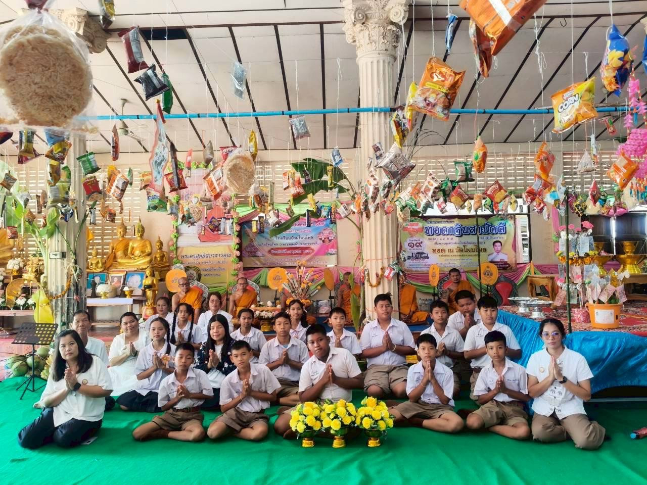 ภาพร่วมพิธีกรรมวัดโพนไพล