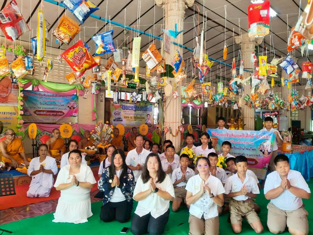 ภาพร่วมพิธีกรรมวัดโพนไพล