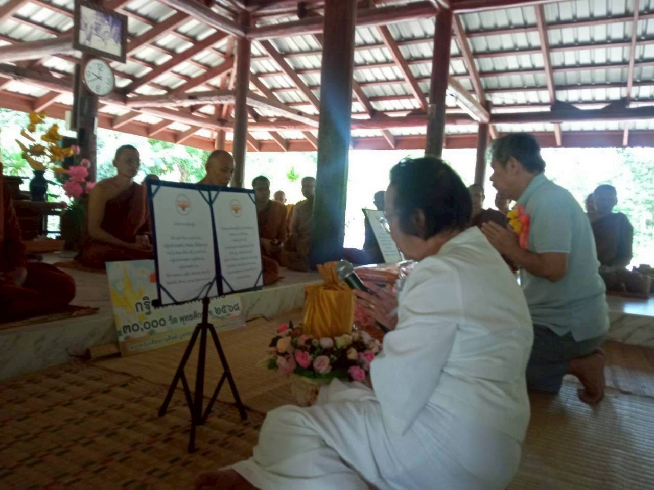 ภาพกล่าวคำถวายกฐินวัดภูห้วยทราย