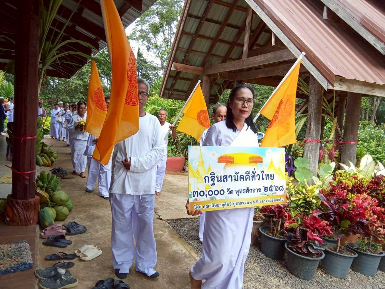 ภาพร่วมขบวนกฐินวัดภูห้วยทราย