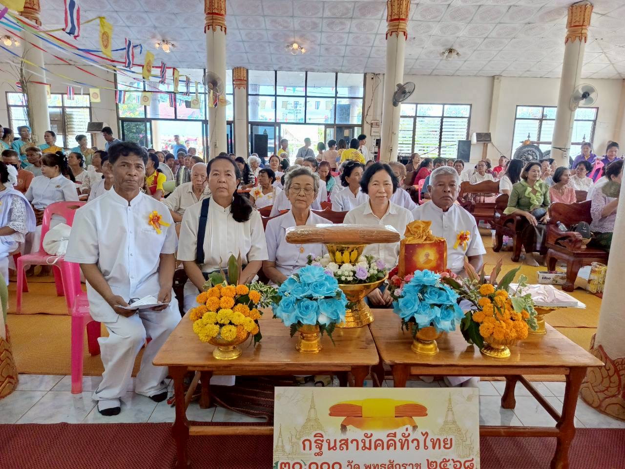 ภาพร่วมพิธีกรรมวัดหนองไม้ไผ่