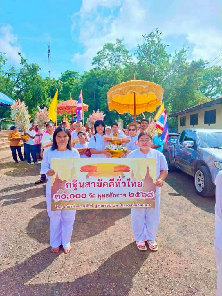 ภาพร่วมขบวนกฐินวัดหนองโบสถ์