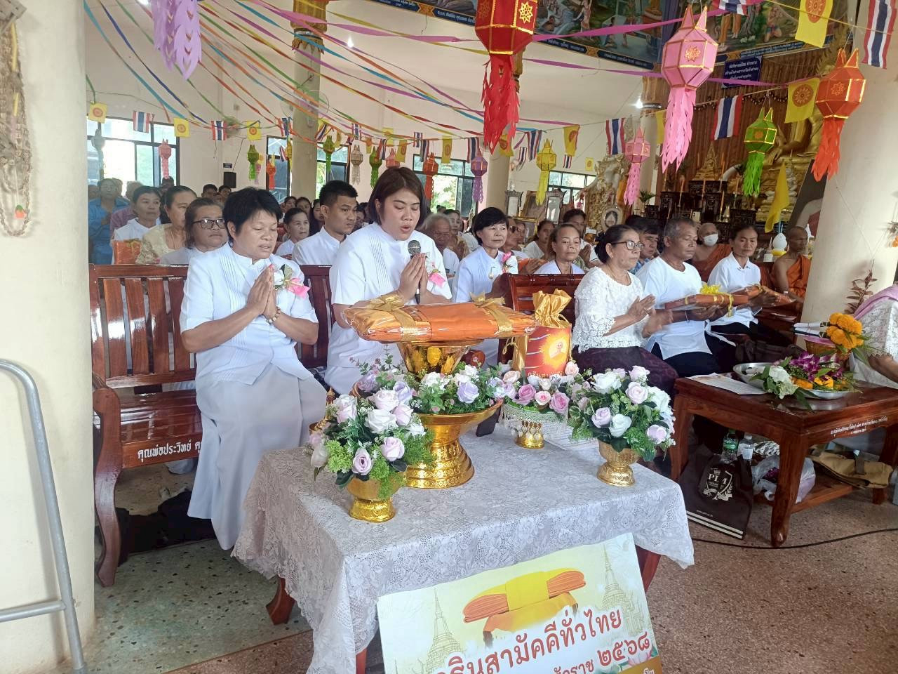 ภาพกล่าวคำถวายกฐินวัดหัวทำนบ-ยุบใหญ่