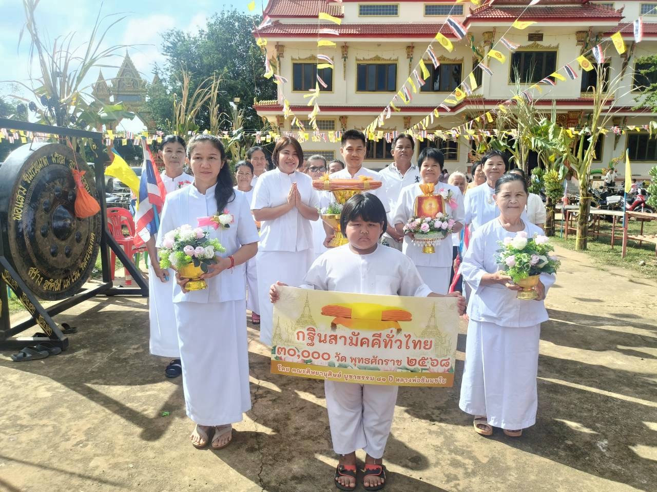 ภาพร่วมขบวนกฐินวัดหัวทำนบ-ยุบใหญ่