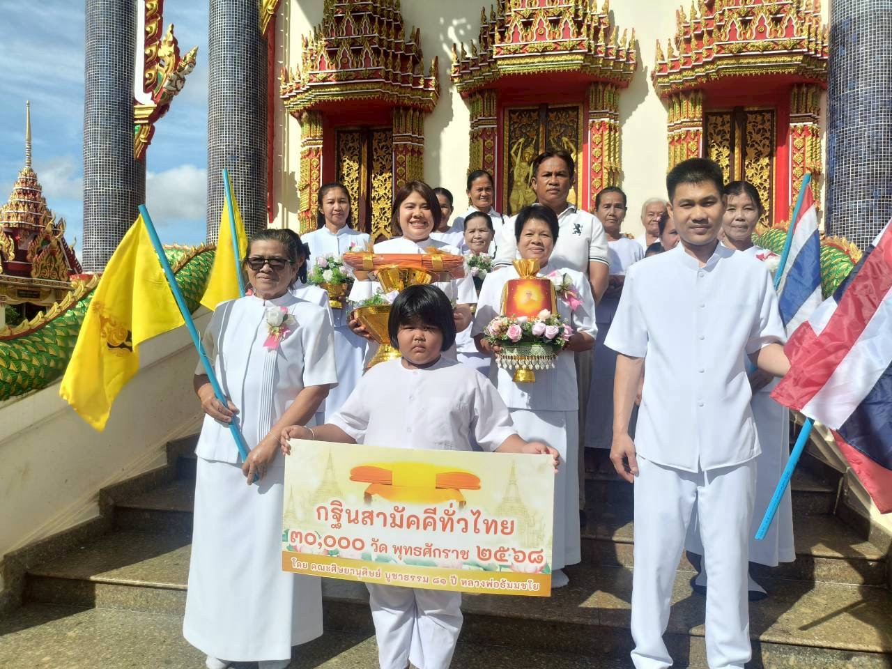 ภาพหมู่ถือพานถวายปัจจัยวัดหัวทำนบ-ยุบใหญ่