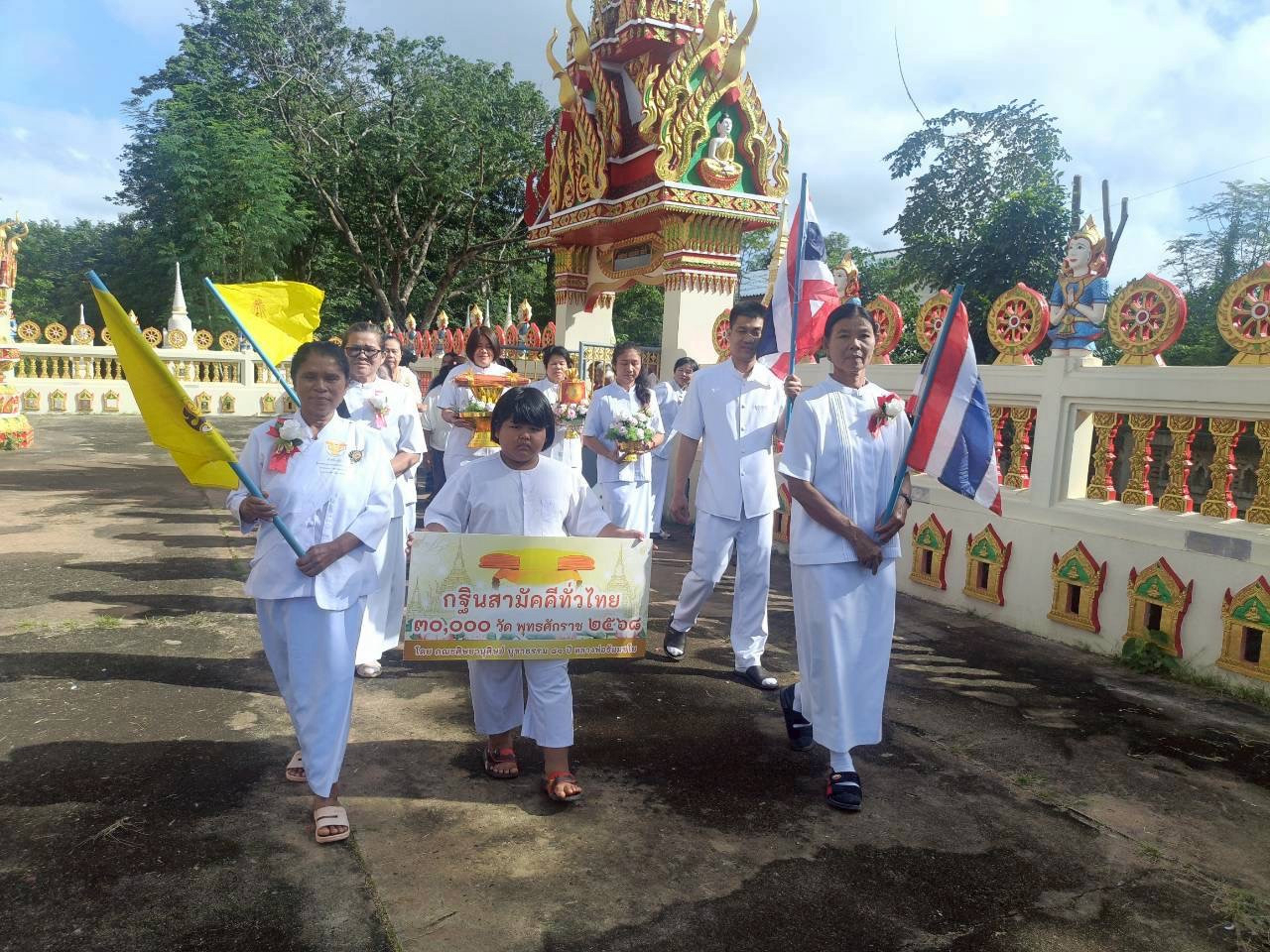 ภาพร่วมพิธีกรรมวัดหัวทำนบ-ยุบใหญ่