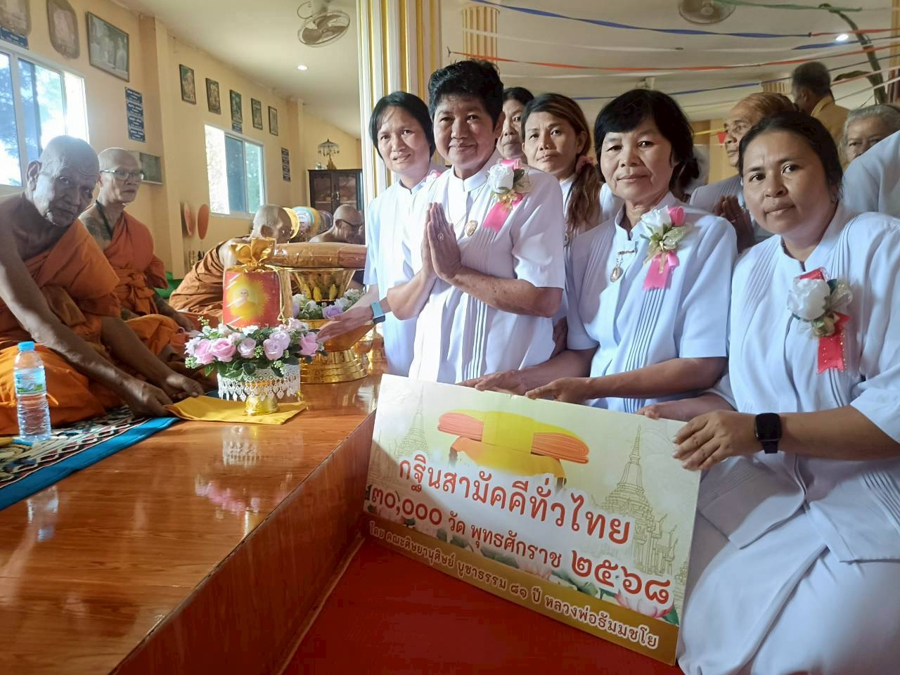 ภาพการถวายปัจจัยที่พักสงฆ์หนองไทร