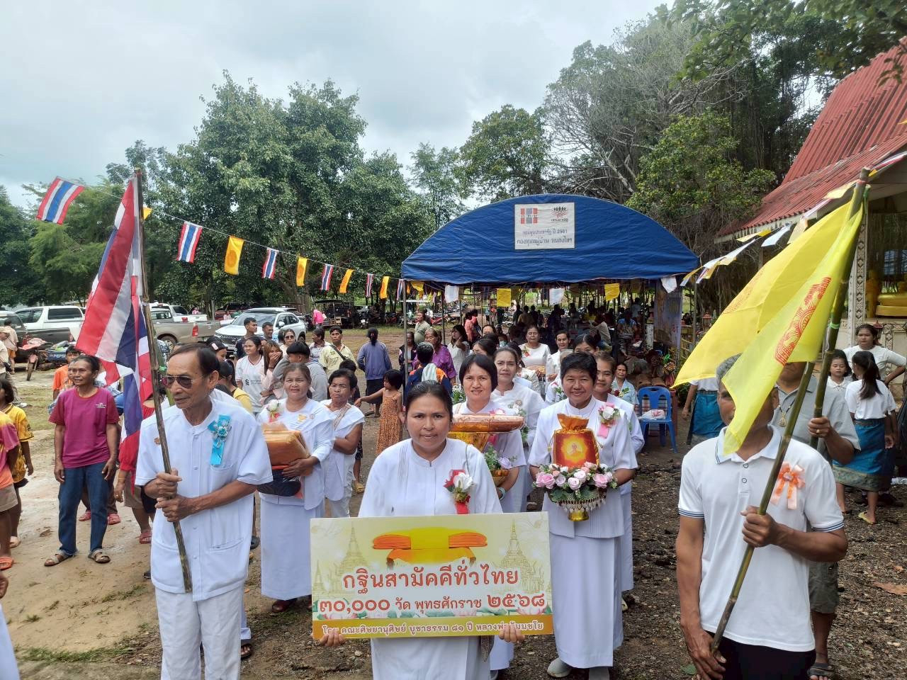 ภาพร่วมขบวนกฐินที่พักสงฆ์หนองไทร