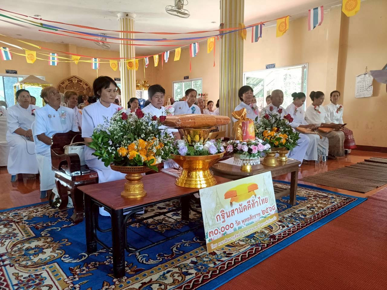 ภาพร่วมพิธีกรรมที่พักสงฆ์หนองไทร