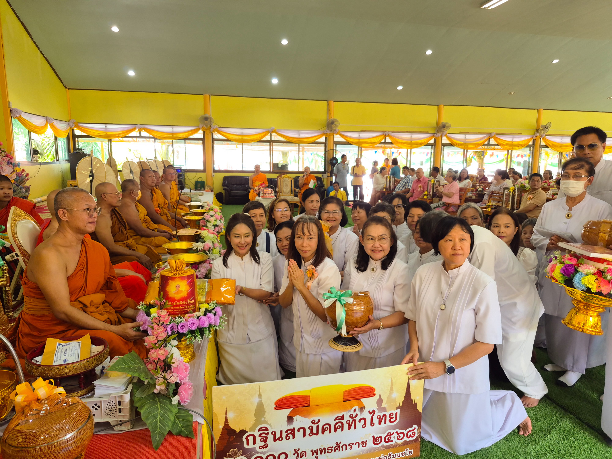 ภาพการถวายปัจจัยวัดบ้านนา