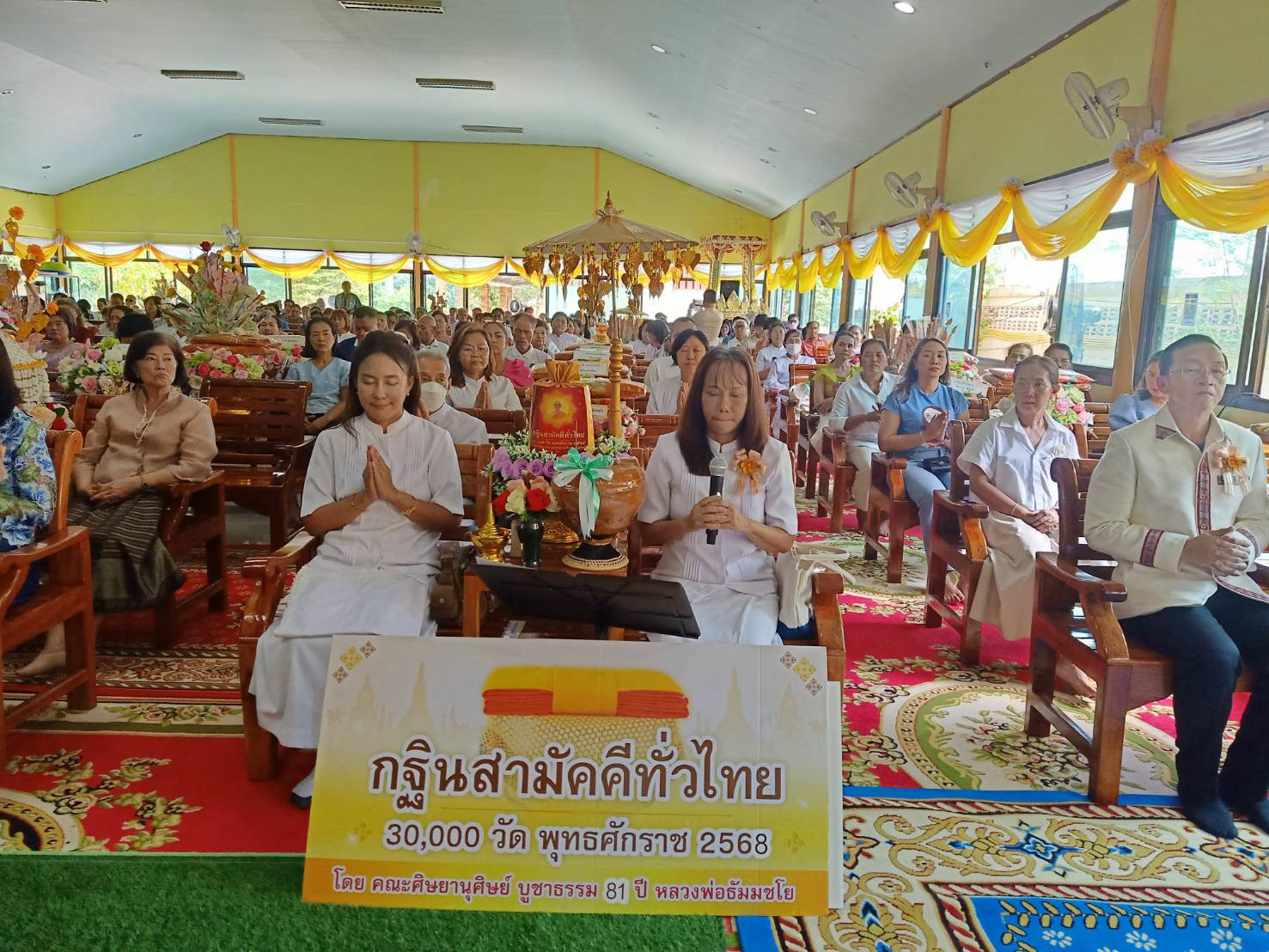 ภาพกล่าวคำถวายกฐินวัดบ้านนา