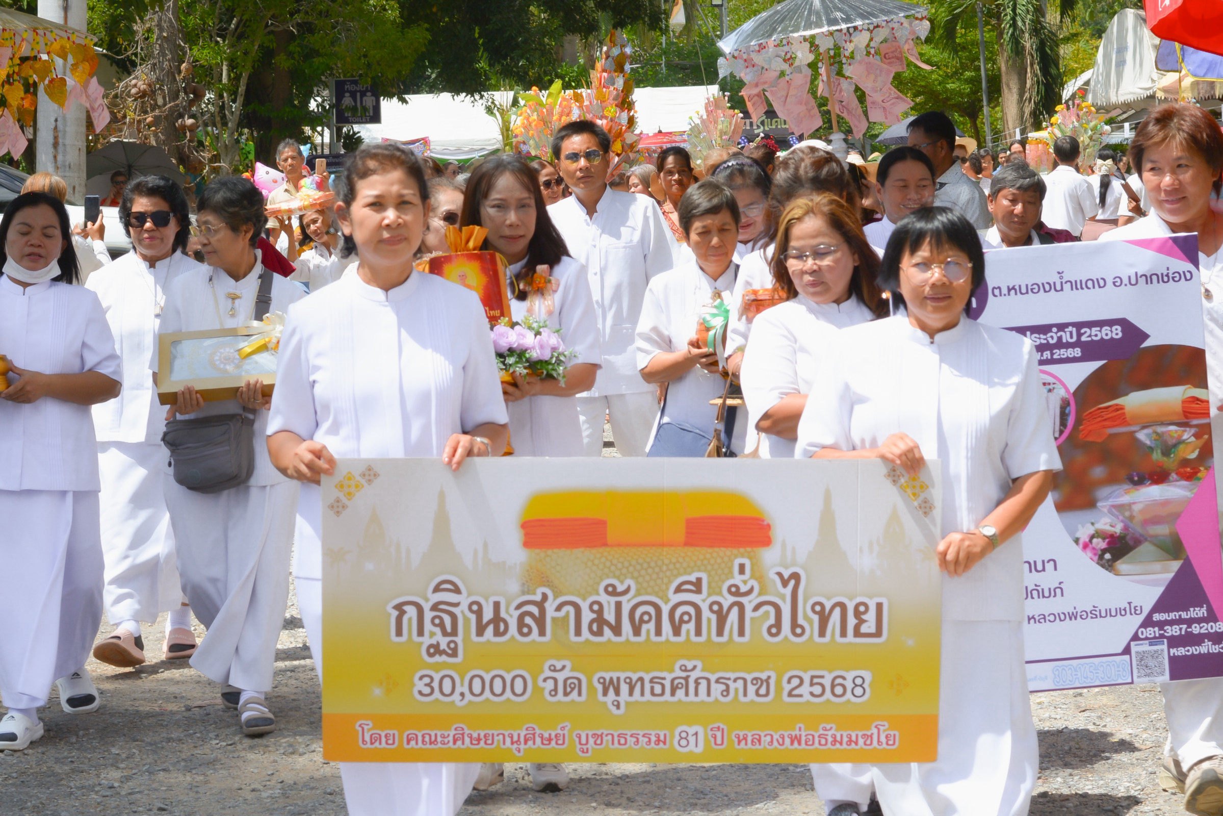 ภาพร่วมขบวนกฐินวัดบ้านนา