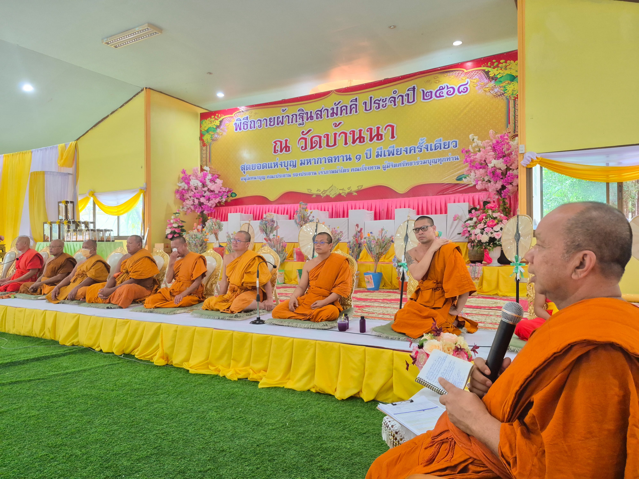 ภาพร่วมพิธีกรรมวัดบ้านนา