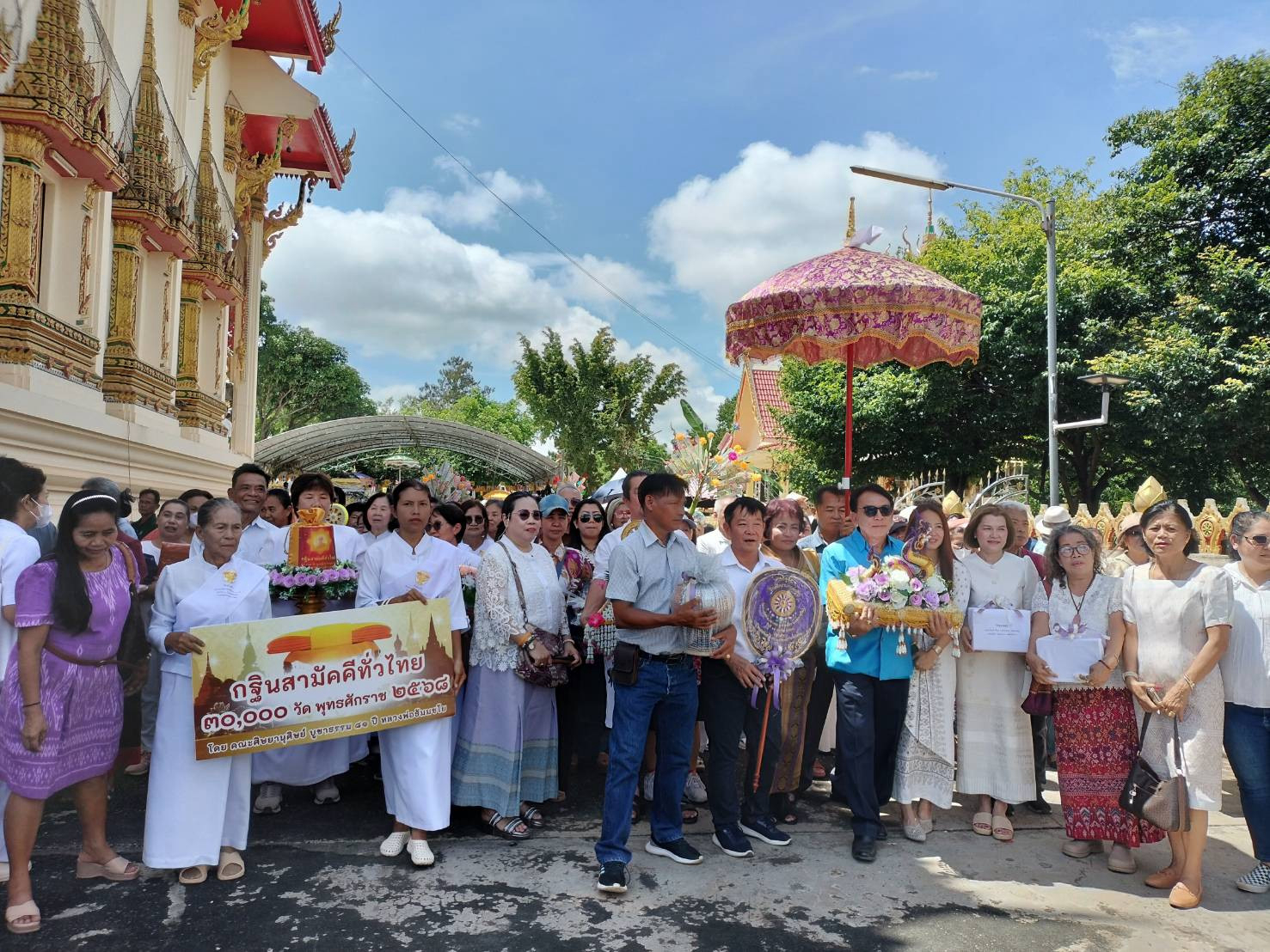 ภาพร่วมขบวนกฐินวัดปางอโศก
