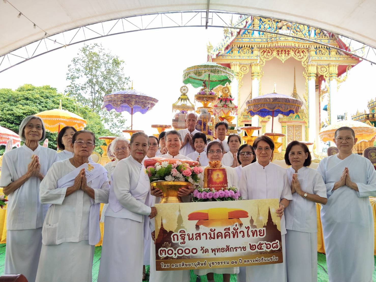 ภาพหมู่ถือพานถวายปัจจัยวัดปางอโศก