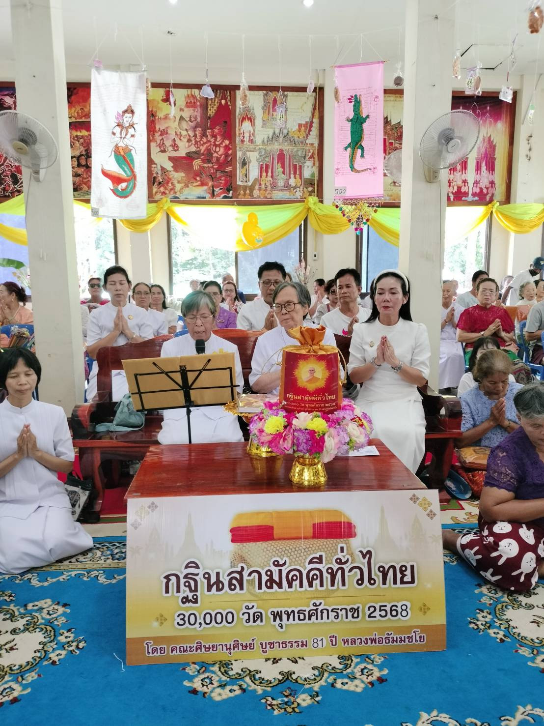 ภาพกล่าวคำถวายกฐินวัดป่าอำนวยผล