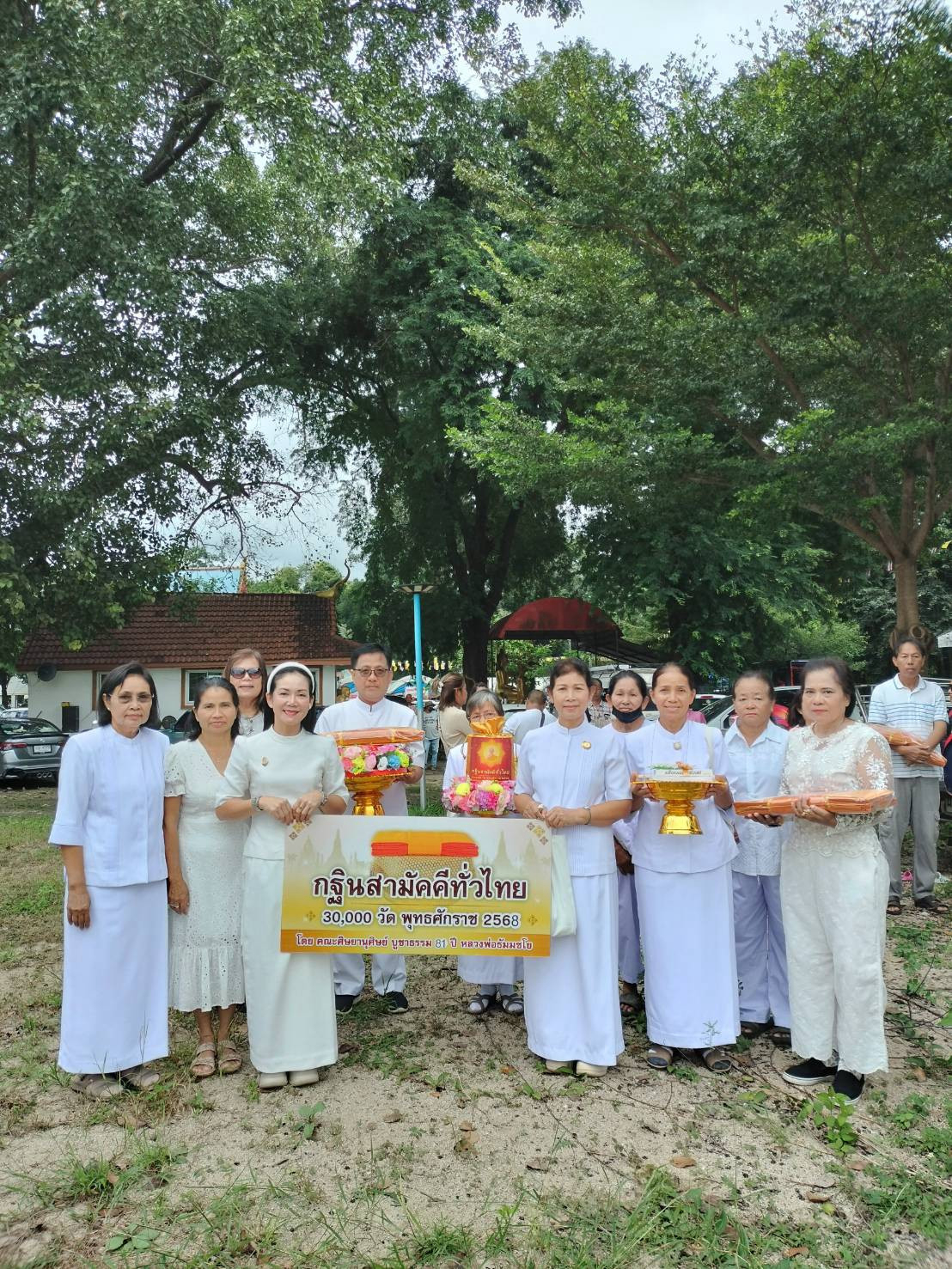 ภาพหมู่ถือพานถวายปัจจัยวัดป่าอำนวยผล