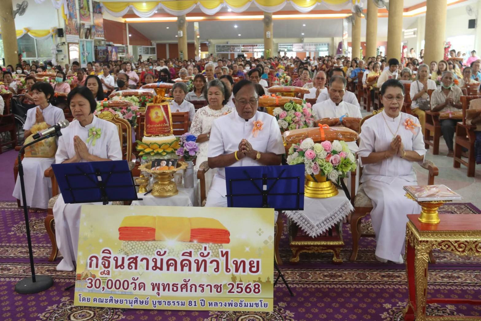 ภาพกล่าวคำถวายกฐินวัดจันทึก