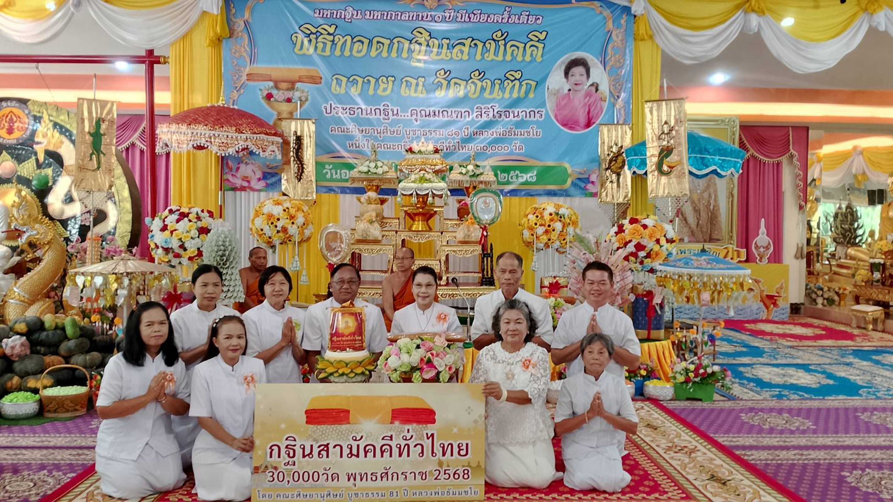 ภาพหมู่ถือพานถวายปัจจัยวัดจันทึก