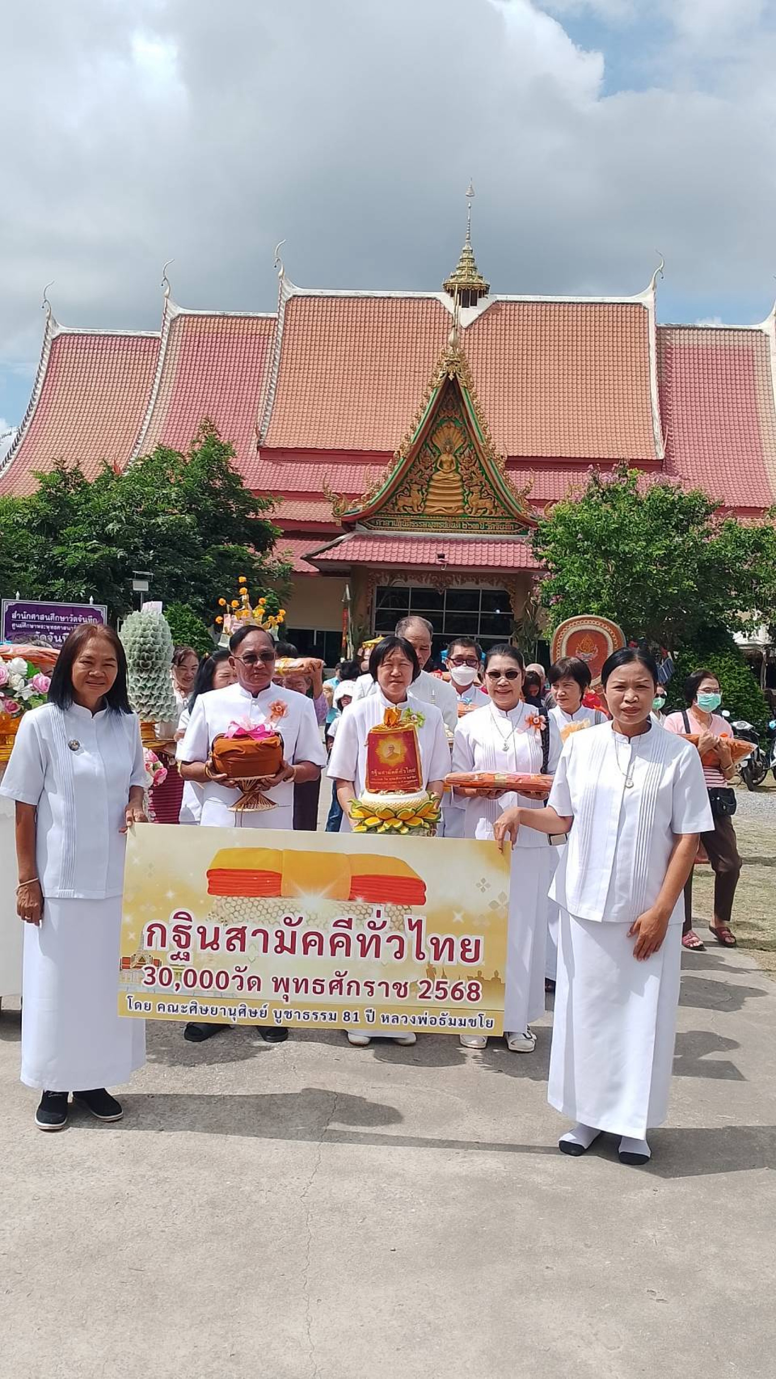 ภาพร่วมพิธีกรรมวัดจันทึก