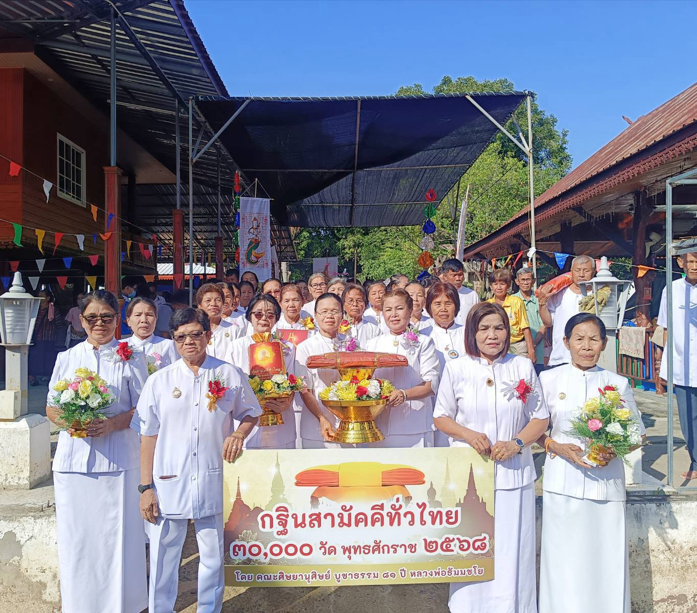 ภาพหมู่ถือพานถวายปัจจัยวัดเจริญราษฎร์บำรุง