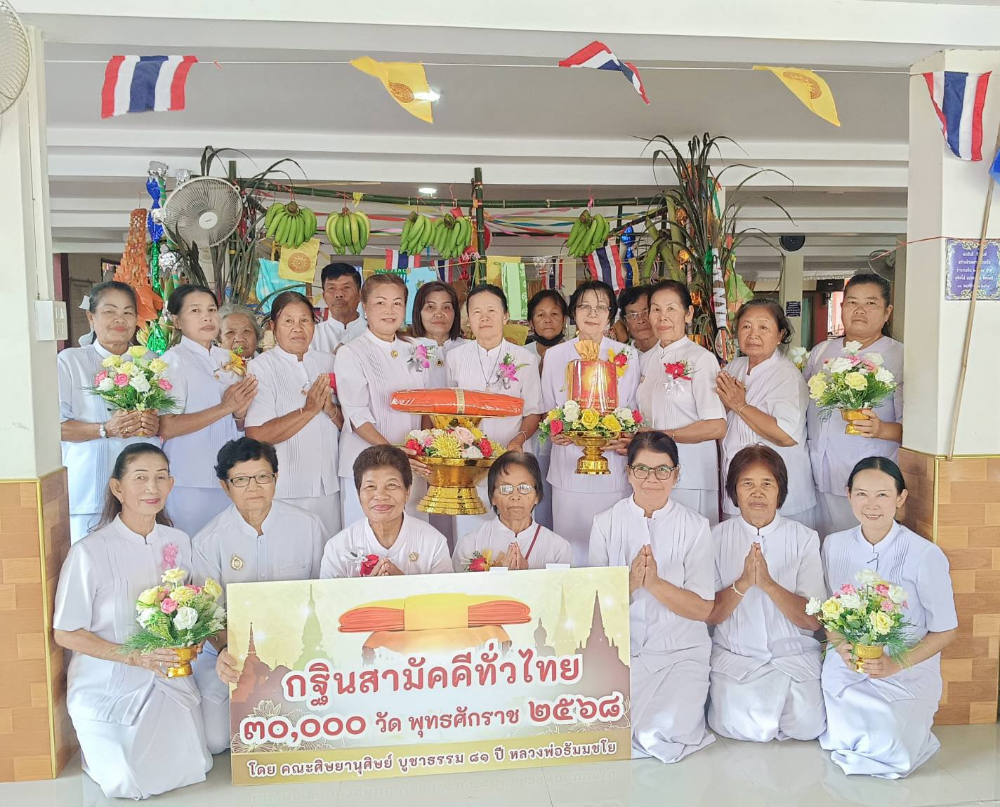 ภาพร่วมพิธีกรรมวัดเจริญราษฎร์บำรุง