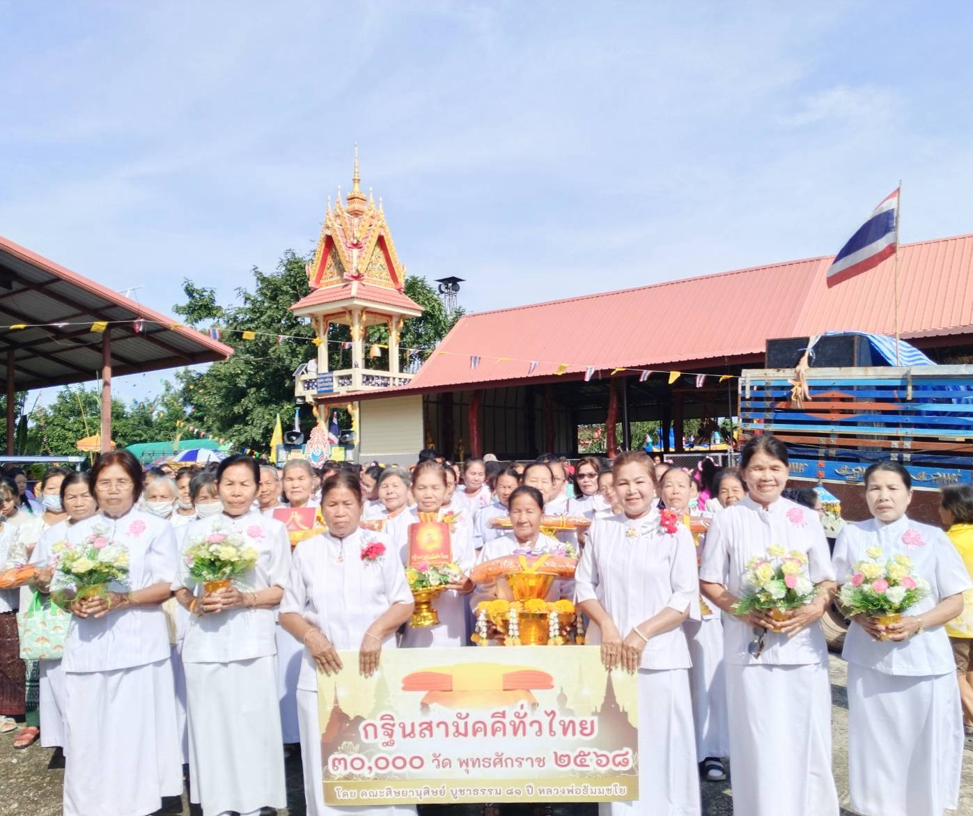 ภาพร่วมขบวนกฐินวัดโนนดู่