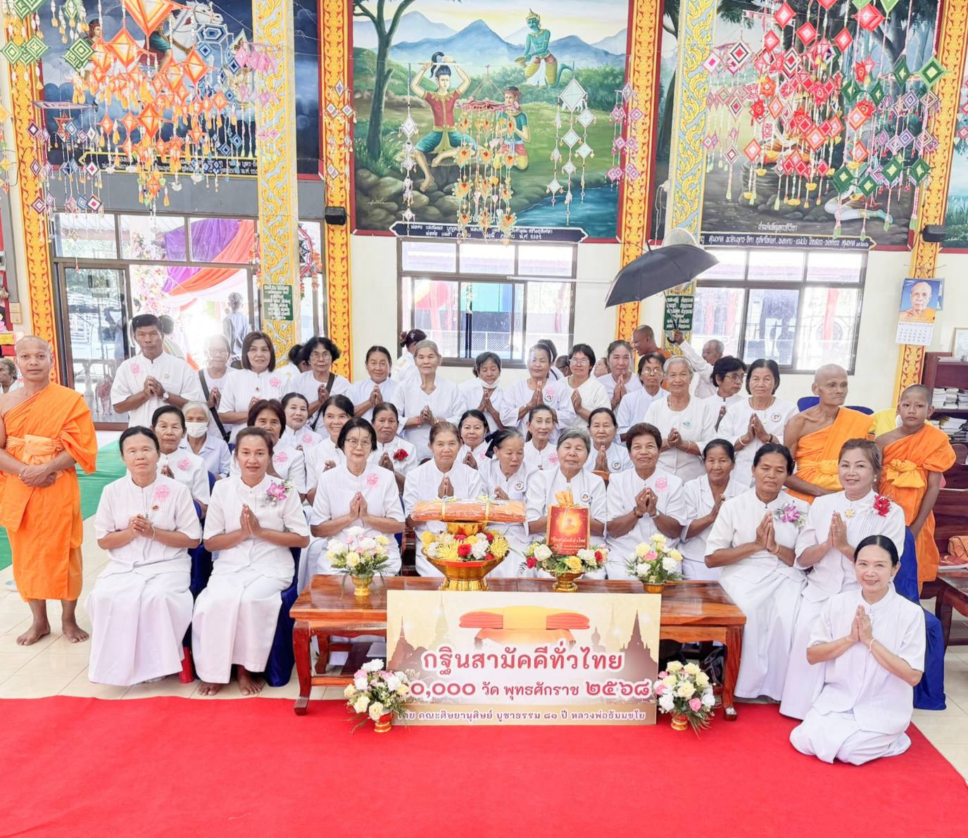 ภาพหมู่ถือพานถวายปัจจัยวัดโนนดู่