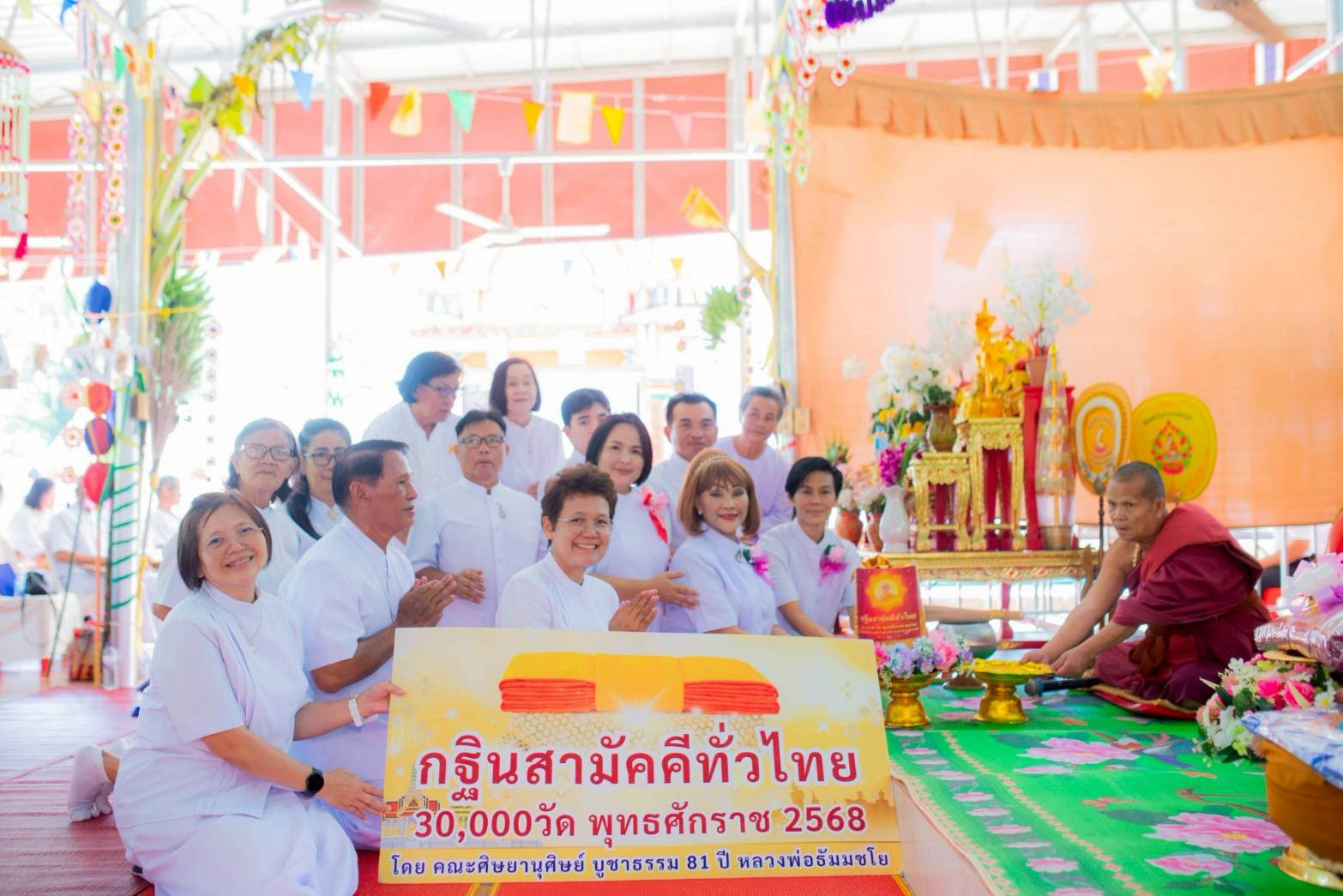 ภาพการถวายปัจจัยวัดศรีบุญเรือง