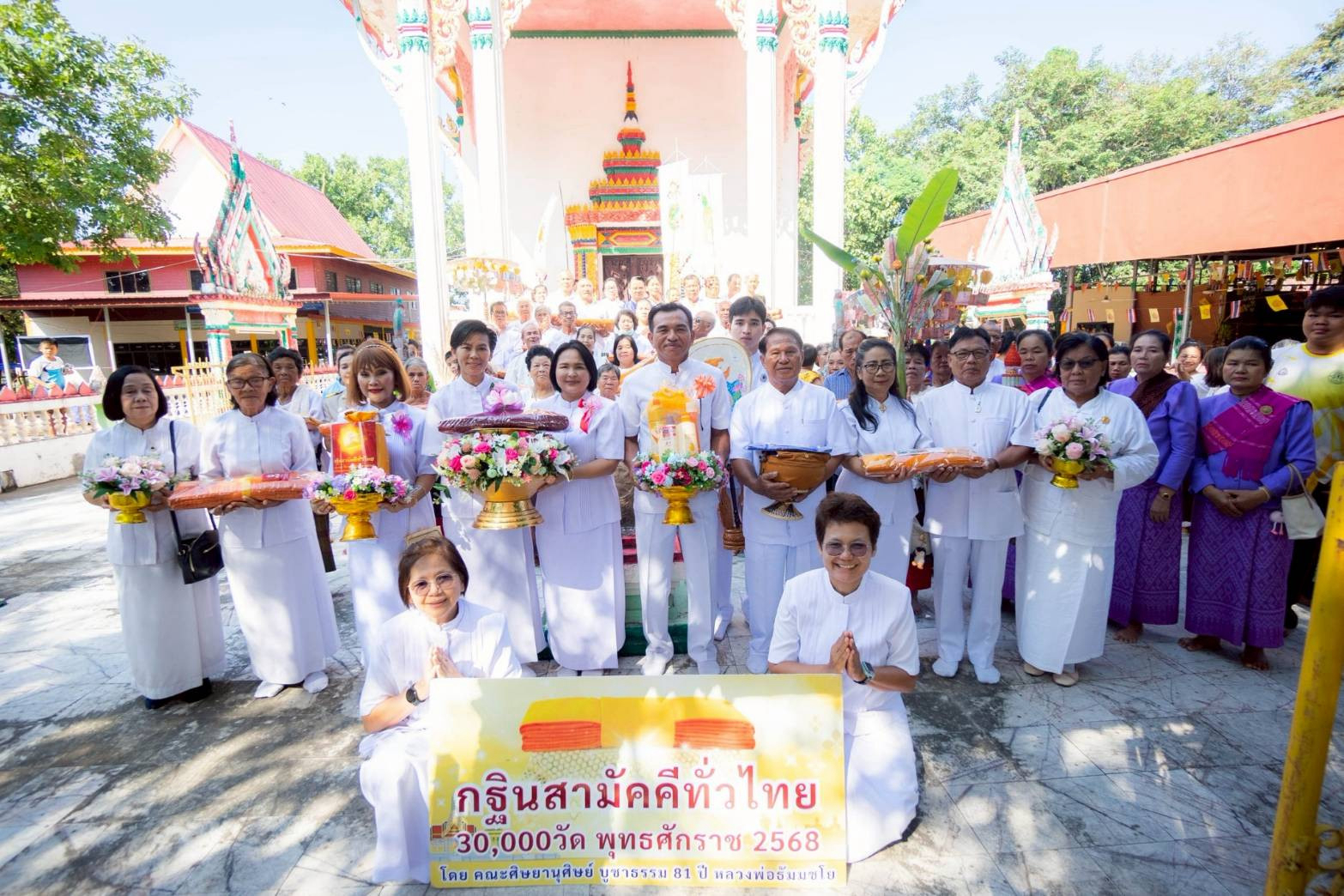 ภาพร่วมพิธีกรรมวัดศรีบุญเรือง