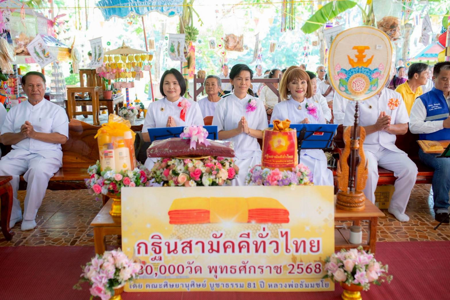 ภาพร่วมพิธีกรรมวัดศรีบุญเรือง