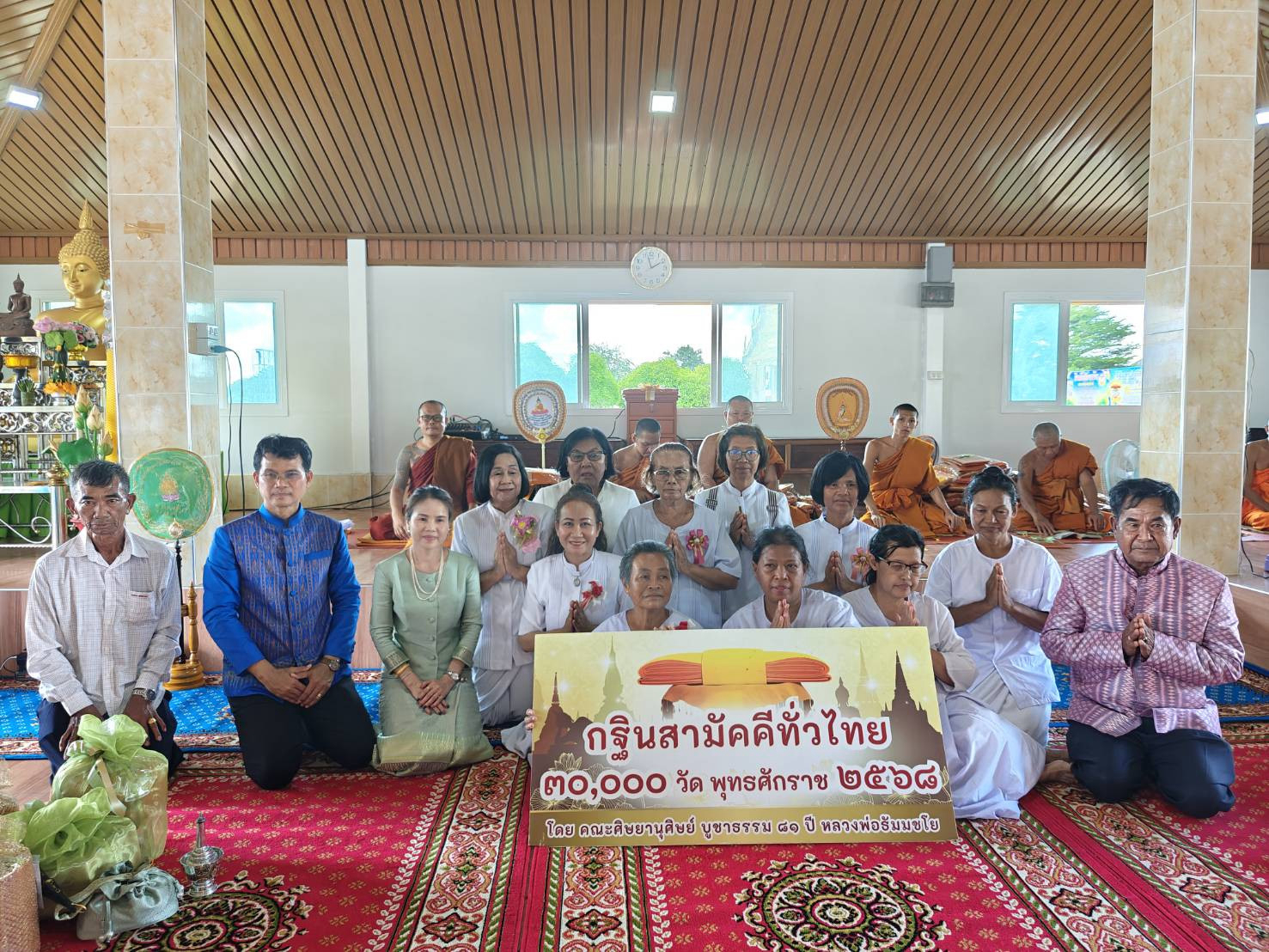 ภาพหมู่ถือพานถวายปัจจัยวัดคึมหญ้านาง